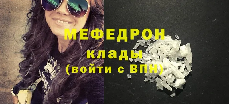 как найти закладки  Ступино  МЯУ-МЯУ mephedrone 