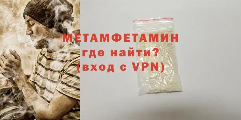 Первитин Methamphetamine  Ступино 