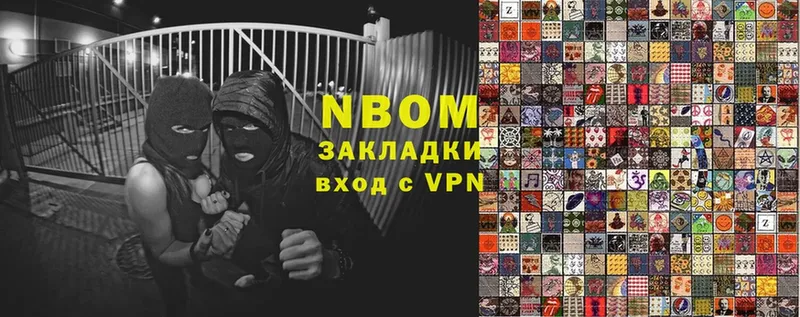 Марки NBOMe 1,5мг  Ступино 